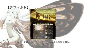 BRAVELY DEFAULT: FLYING FAIRY ▬ Playing Guide