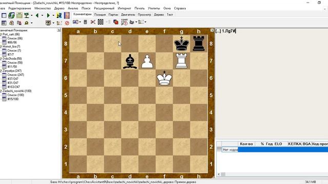 Шахматы. Обучение начинающих. Решаем задачи на мат в 1 ход