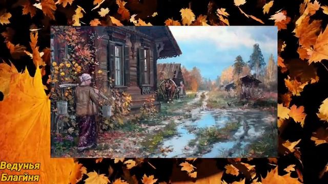 24 сентября Федорин день.Приметы дня, Обряды.Как жили наши предки. смотреть онлайн