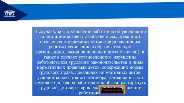 Трудовой договор часть 3 1. смотреть онлайн