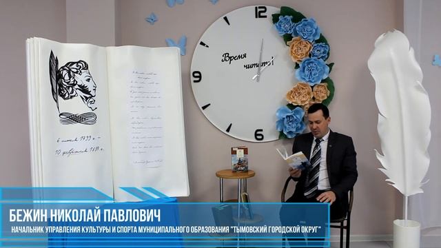 Всероссийская акция "Декламируй". (А.С. Пушкин "Чаадаеву") смотреть онлайн