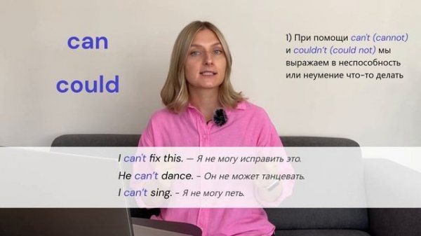 CAN, COULD, BE ABLE TO, MANAGE TO - модальные глаголы и модальность