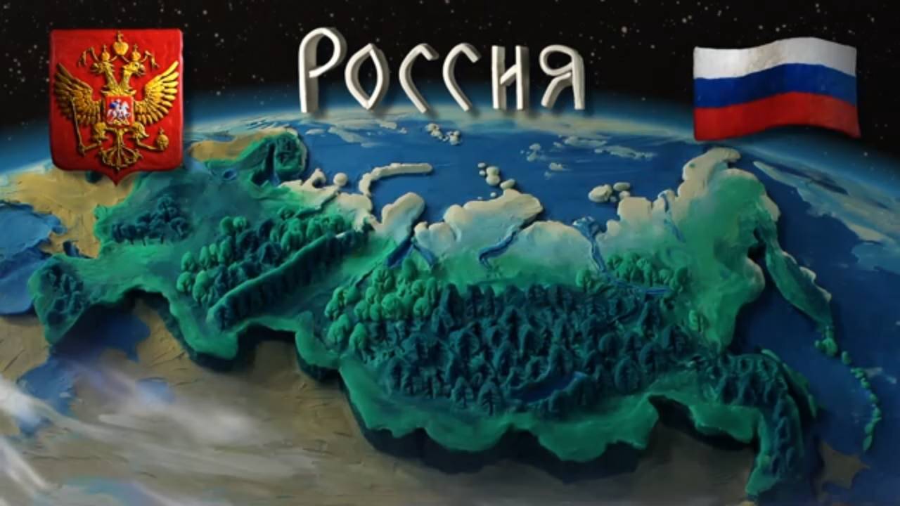 Мульти-Россия, 26 серия. Российская Федерация смотреть онлайн