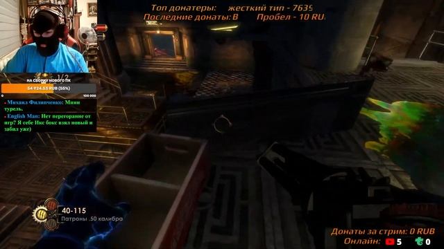 Прохождение Bioshock 2 Remastered. Биошок 2 ремастер - Стрим 4. Осторожно, мат! смотреть онлайн