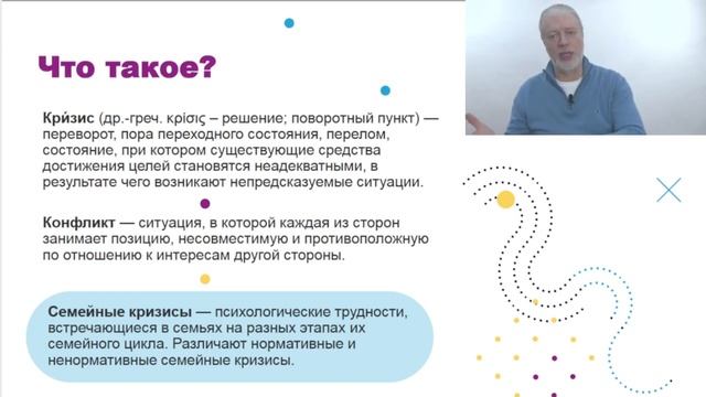 ✅ Семейный кризис. Трудности в семье. Кризис отношений. смотреть онлайн
