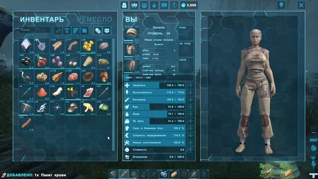 Разобрался С РОЕМ Насекомых - #3 dlc GENESIS ARK Survival смотреть онлайн