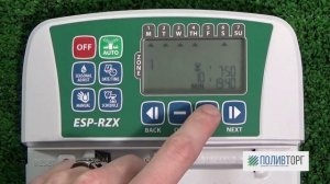 Настройка контроллера Rain Bird ESP-RZX