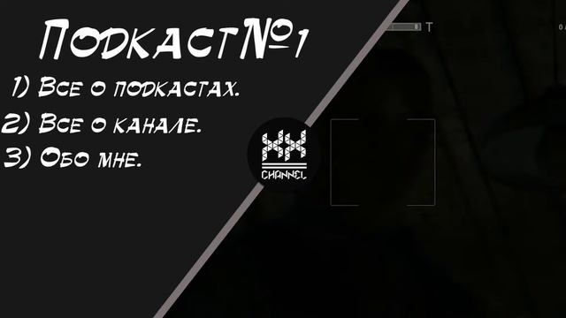 Я родился! [Подкаст#1] смотреть онлайн