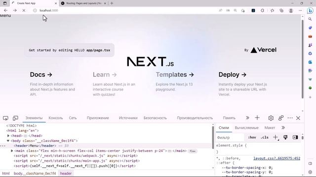 Next.js 13 App Router #1 - Знакомство с Next.js. Роутинг смотреть онлайн
