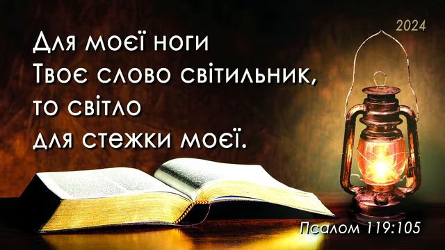 15.2.2024 - Вечірнє зібрання Дослідників Біблії с.Орлівка смотреть онлайн