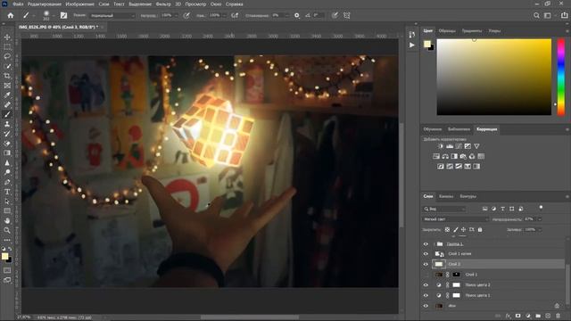 Как сделать свечение, свет в фотошопе. Освещение. ?Photoshop урок. смотреть онлайн