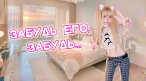 Забудь ✧ Юрий Шатунов ⎜ Кристина Ашмарина • Кавер со стрима