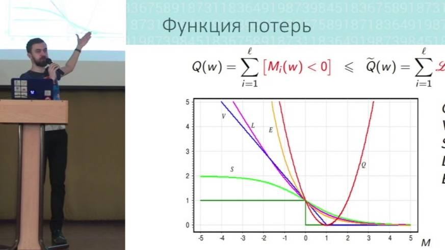 Data Mining In Action 2. Обучение с учителем (часть 1)
