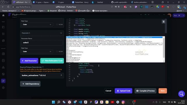 ? Урок 11: Custom виджеты смотреть онлайн