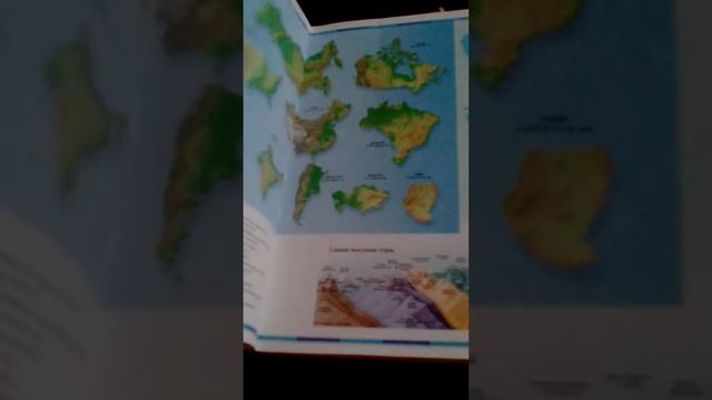 Атлас мира смотреть онлайн