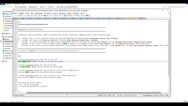 АРМА 3 Редактор Скрипт песчаной бури смотреть онлайн