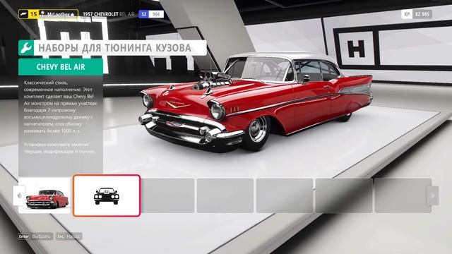 ТЮНИНГ CHEVROLET BEL AIR! FORZA HORIZON 4 смотреть онлайн