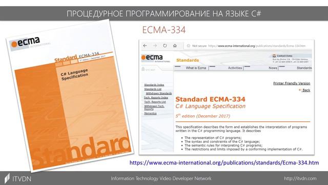 1 Знакомство с языком C# смотреть онлайн