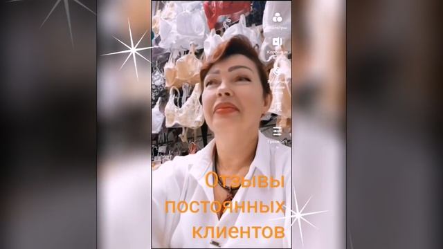 Отзывы постоянных покупателей ? Магазин нижнего белья Жозефина ? смотреть онлайн