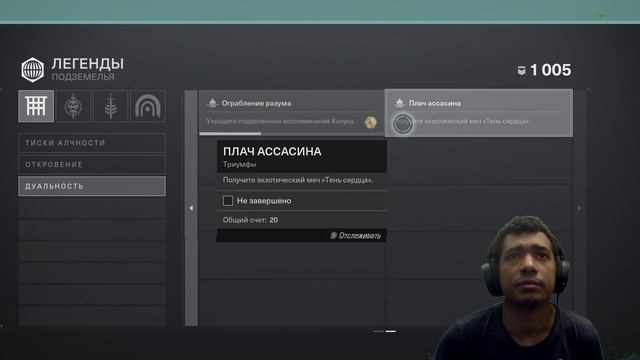 Destiny 2 | Первое прохождение, Подземелье Дуальность без подсказок + мнение о данже смотреть онлайн