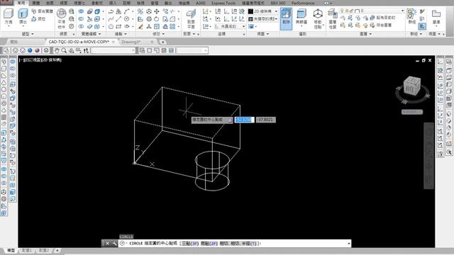 AutoCAD 2016 3D 教學課程 0041 世界座標系統WCS 使用者座標系統UCS смотреть онлайн