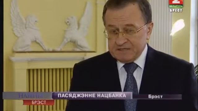 ПАСЯДЖЭННЕ НАЦБАНКА (Відэа)