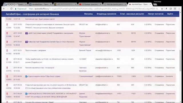Email-рассылки: Как не попадать в СПАМ? [Мастер-группа АвтоВебОфис] смотреть онлайн