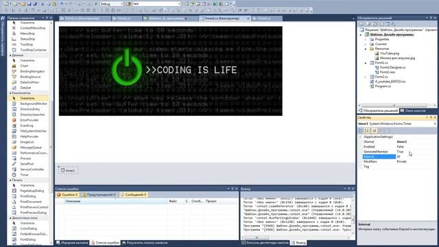 C# | Урок №5 | Дизайн программы 2 | Заставка перед загрузкой формы смотреть онлайн