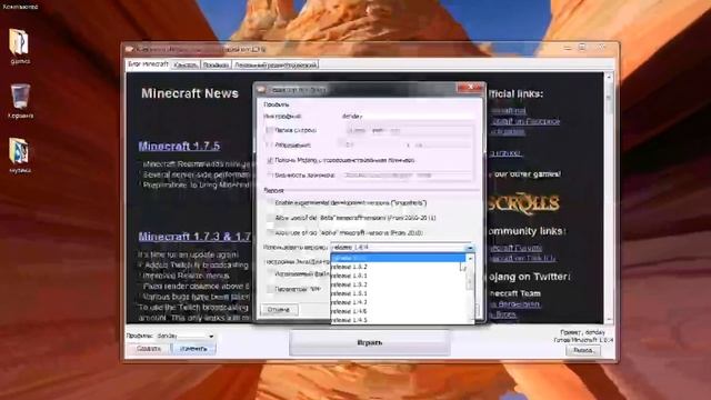 Где скачать пиратский лаунчер minecraft 1.6.4 ? ответ есть ребят! смотреть онлайн