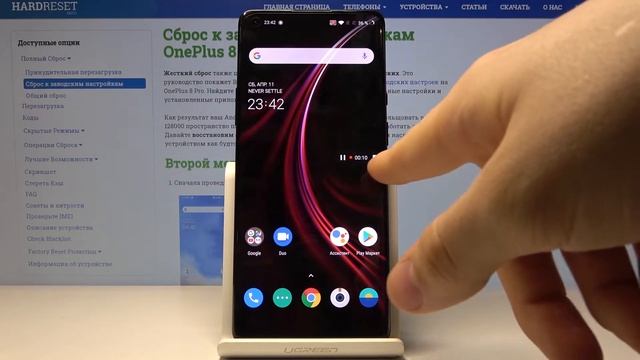 Как записать видео экрана на OnePlus 8 Pro смотреть онлайн
