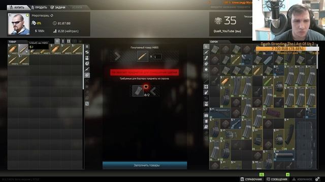 №178 Escape From Tarkov - Че там с вайпом то? (4K UHD) смотреть онлайн