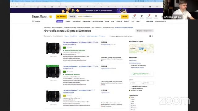 Выбор камеры и объектива. настройка режимов съёмки смотреть онлайн