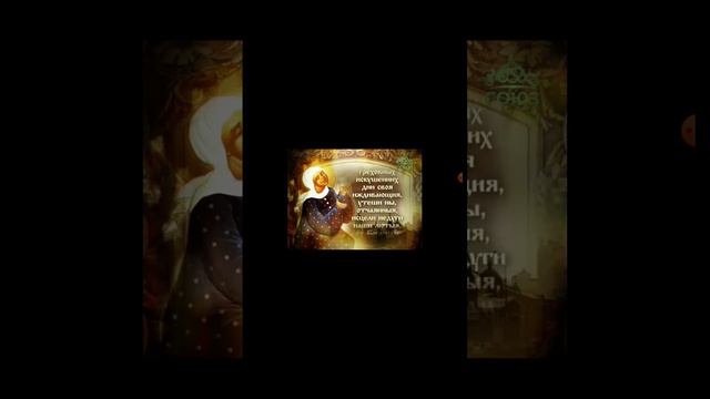 Молитва Матроне Московской. Помолись и придет помощь.#православие #рекомендации смотреть онлайн