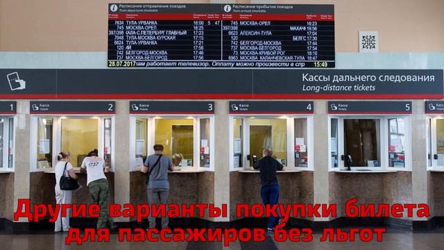 Как купить билет на фирменный экспресс ЦППК с помощью социальной карты смотреть онлайн