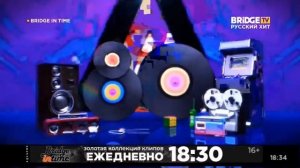 Начало Bridge In Time + Не пропали часы(BRIDGE TV Русский Хит 28.07.2021)