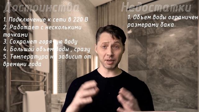 Какой водонагреватель выбрать? Что лучше проточный нагреватель или накопительный бойлер? смотреть онлайн