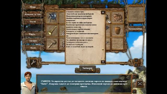 Помагало за Destination:Treasure island 8 част смотреть онлайн