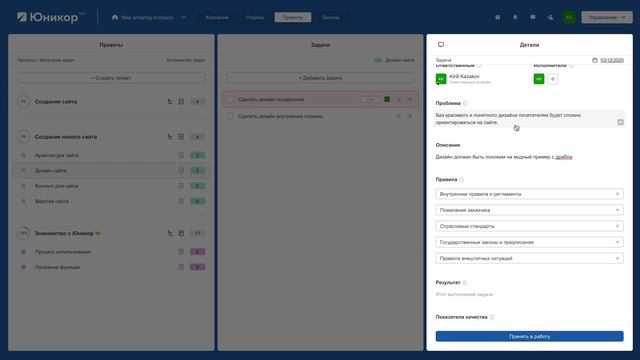 Полный разбор интерфейса Юникор и принципов его использования. смотреть онлайн