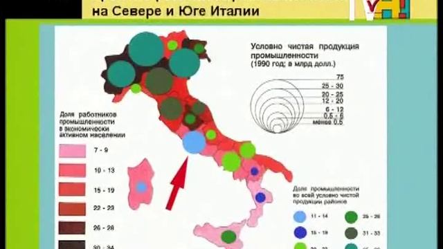 Италия. 10 класс. Видеолекция по географии смотреть онлайн