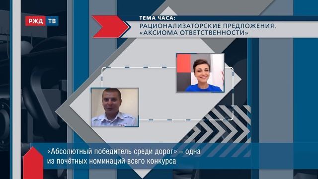 Рационализаторские предложения. «Аксиома ответственности» || ТЕМА ЧАСА смотреть онлайн
