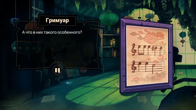 Tangle Tower #3 Поппи и вход в сад смотреть онлайн