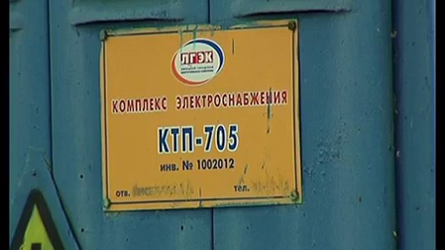 В Липецке на трех улицах из-за скачка напряжения сгорела вся техника смотреть онлайн