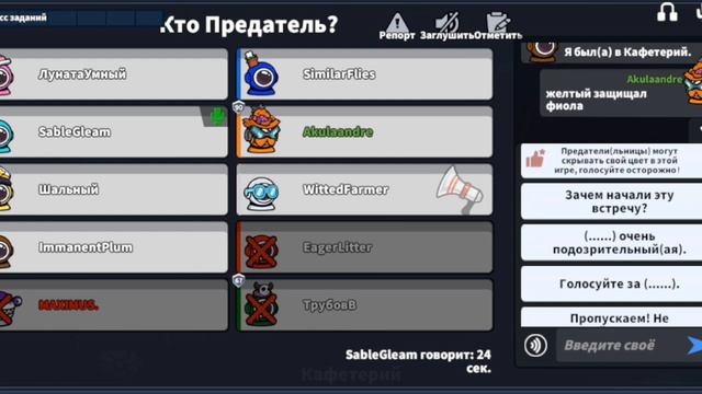 6 Новых ролей в SuperSus!📱🚀