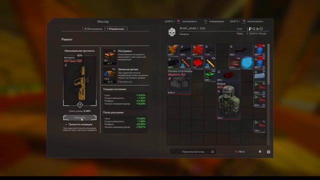 СТАЛКРАФТ | заточка IWI Tavor X95 на +15