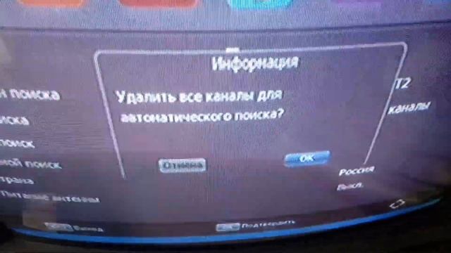 Как настроить приставку цифрового телевидения, автопоиск смотреть онлайн