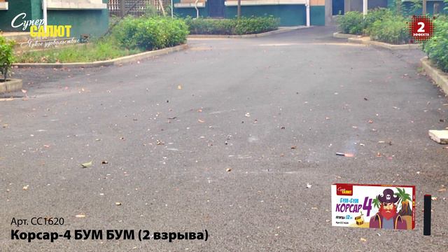 СС1620_2022 смотреть онлайн