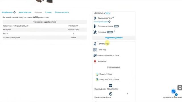 Настенный кованый набор для камина KN765 смотреть онлайн