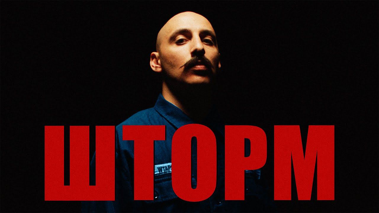 Леван Горозия - Шторм (Премьера клипа, 2020) смотреть онлайн