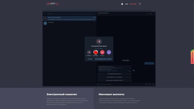 Подключаем прием платежей для Telegram смотреть онлайн