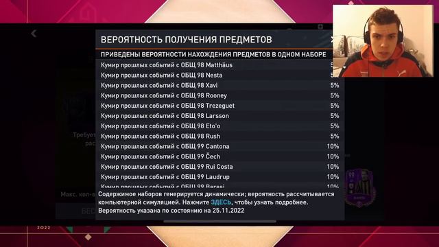 СКИДКИ ДЛЯ ДУРАКОВ !! ЧЕРНАЯ ПЯТНИЦА .. FIFA 22 MOBILE смотреть онлайн